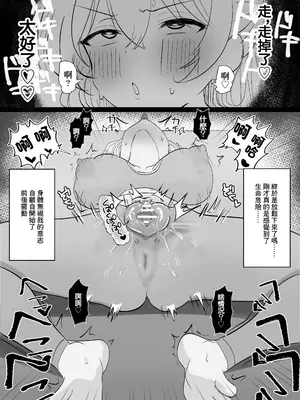 [猫作ランド (猫作)] クリ責め敗北妄想オナニーで破滅する話｜玩弄陰蒂想象著敗北來自慰玩壞自己的故事 [中国翻訳] [DL版]_24_ludn