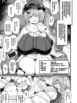 [禍葬現実 (支倉ノイズ)] THE孕ませ 槌永ヒヨリ (ブルーアーカイブ) [中国翻訳] [DL版]_02_dvir