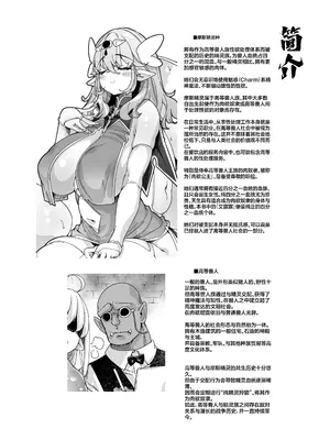 [藤屋本店 (藤ます)] 私、肉奴隷エルフなのでお好きなところで遊んでください｜因为我是肉奴精灵,请随时随地随意玩弄喜欢的地方 [白杨汉化组] [DL版]_03_hqjt