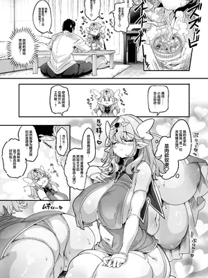 [藤屋本店 (藤ます)] 私、肉奴隷エルフなのでお好きなところで遊んでください｜因为我是肉奴精灵,请随时随地随意玩弄喜欢的地方 [白杨汉化组] [DL版]_05_reve