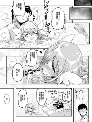 [藤屋本店 (藤ます)] 私、肉奴隷エルフなのでお好きなところで遊んでください｜因为我是肉奴精灵,请随时随地随意玩弄喜欢的地方 [白杨汉化组] [DL版]_27_qatp