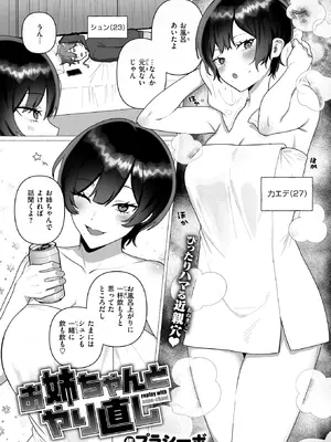 WEEKLY快楽天 2026 No.02_03_btov