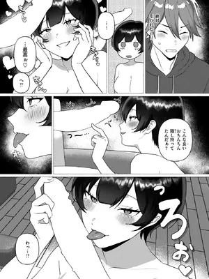 WEEKLY快楽天 2026 No.02_13_oumu