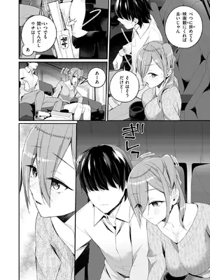 WEEKLY快楽天 2026 No.02_33_nxvm