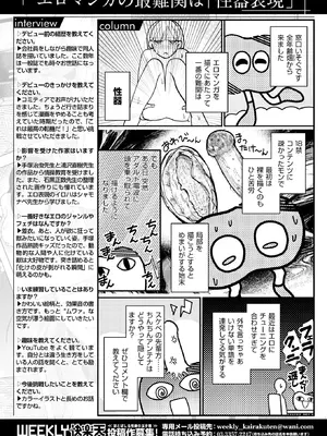 WEEKLY快楽天 2026 No.02_51_maai