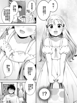 [雛瀬あや] 幼なじみと紡ぐ未来 (COMIC 快楽天ビースト 2025年10月号) [中国翻訳] [DL版]_05_cwdu