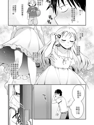 [雛瀬あや] 幼なじみと紡ぐ未来 (COMIC 快楽天ビースト 2025年10月号) [中国翻訳] [DL版]_06_iyxi