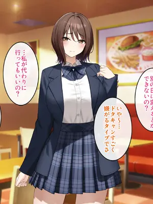 [Umour] 経験豊富そうな巨乳ギャルが実は陰キャで処女だったのでセックスに目覚めさせて孕ませた話。_007_qkay