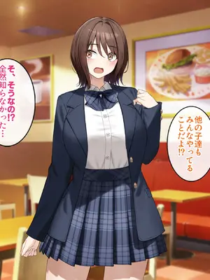 [Umour] 経験豊富そうな巨乳ギャルが実は陰キャで処女だったのでセックスに目覚めさせて孕ませた話。_010_rjfc