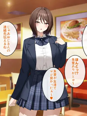 [Umour] 経験豊富そうな巨乳ギャルが実は陰キャで処女だったのでセックスに目覚めさせて孕ませた話。_014_pawo