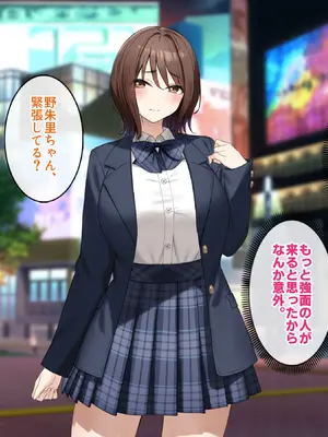 [Umour] 経験豊富そうな巨乳ギャルが実は陰キャで処女だったのでセックスに目覚めさせて孕ませた話。_019_sipx