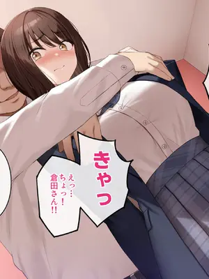 [Umour] 経験豊富そうな巨乳ギャルが実は陰キャで処女だったのでセックスに目覚めさせて孕ませた話。_033_fptp