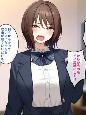 [Umour] 経験豊富そうな巨乳ギャルが実は陰キャで処女だったのでセックスに目覚めさせて孕ませた話。_100_gjnf