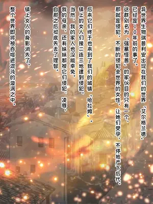 [群青前線 (うたかいこ)] 高潔の乙女エルフの願望を引き出したら「レイプされるの大好きクソビッチ」に成り果てた! [苻天王个人汉化]_02_cmht