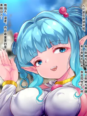 [群青前線 (うたかいこ)] 高潔の乙女エルフの願望を引き出したら「レイプされるの大好きクソビッチ」に成り果てた! [苻天王个人汉化]_06_tofq