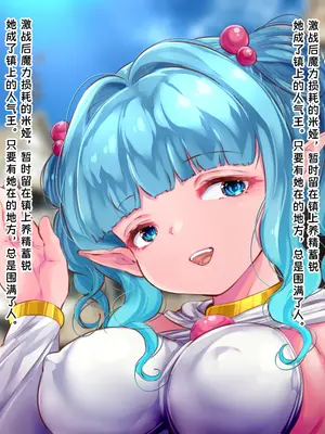 [群青前線 (うたかいこ)] 高潔の乙女エルフの願望を引き出したら「レイプされるの大好きクソビッチ」に成り果てた! [苻天王个人汉化]_07_glfc