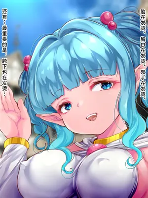 [群青前線 (うたかいこ)] 高潔の乙女エルフの願望を引き出したら「レイプされるの大好きクソビッチ」に成り果てた! [苻天王个人汉化]_08_vwkn