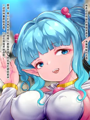 [群青前線 (うたかいこ)] 高潔の乙女エルフの願望を引き出したら「レイプされるの大好きクソビッチ」に成り果てた! [苻天王个人汉化]_15_vrfo