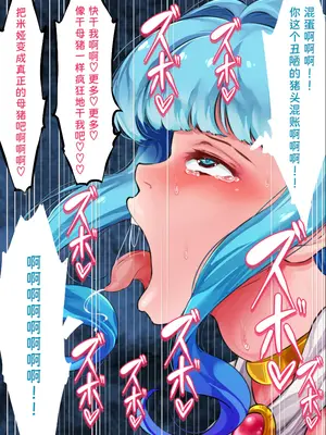 [群青前線 (うたかいこ)] 高潔の乙女エルフの願望を引き出したら「レイプされるの大好きクソビッチ」に成り果てた! [苻天王个人汉化]_59_ghie