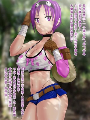 [Studio TAGATA (よんたろう)] トレジャーハンティング -部族編-[中国翻訳]_02