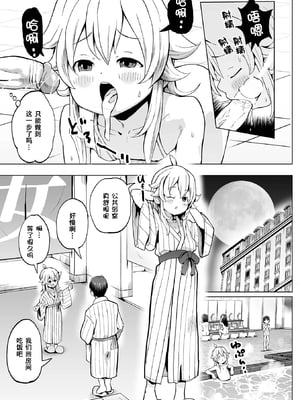 [くまじろ] 娘といっしょに！（秘）旅行 [无修正] [ggcity个人汉化]_09