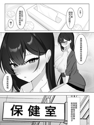 [灯恋堂 (灯凪つゆ)] 学校一恐れられている先輩、押しに弱くてえっちなお願いも断れない [中譯]_16