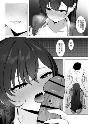 [灯恋堂 (灯凪つゆ)] 学校一恐れられている先輩、押しに弱くてえっちなお願いも断れない [中譯]_23