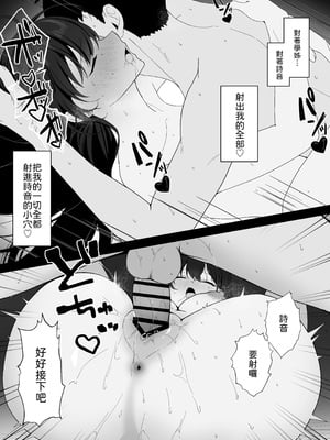 [灯恋堂 (灯凪つゆ)] 学校一恐れられている先輩、押しに弱くてえっちなお願いも断れない [中譯]_61