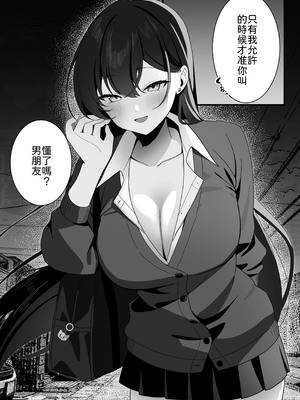 [灯恋堂 (灯凪つゆ)] 学校一恐れられている先輩、押しに弱くてえっちなお願いも断れない [中譯]_65