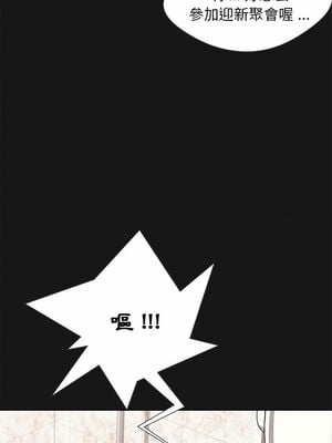 [韩漫] 大學生活就從社團開始 1-97 [中文][完结]_01_03