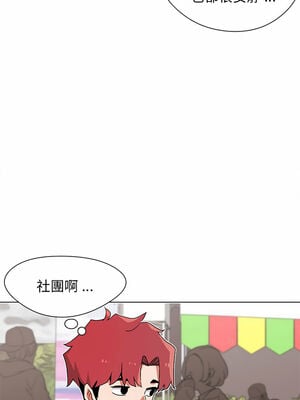 [韩漫] 大學生活就從社團開始 1-97 [中文][完结]_01_05