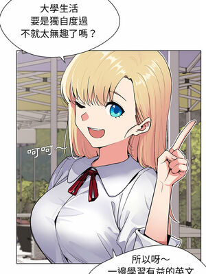 [韩漫] 大學生活就從社團開始 1-97 [中文][完结]_01_11