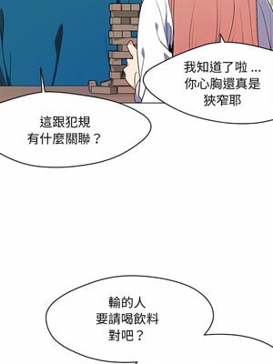 [韩漫] 大學生活就從社團開始 1-97 [中文][完结]_01_17