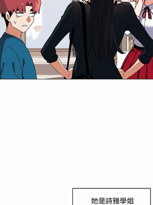 [韩漫] 大學生活就從社團開始 1-97 [中文][完结]_01_24