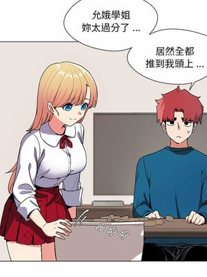 [韩漫] 大學生活就從社團開始 1-97 [中文][完结]_01_30