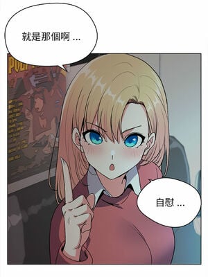 [韩漫] 大學生活就從社團開始 1-97 [中文][完结]_02_11