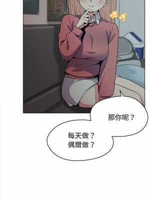 [韩漫] 大學生活就從社團開始 1-97 [中文][完结]_02_13