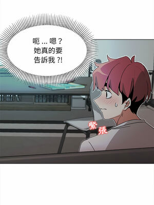 [韩漫] 大學生活就從社團開始 1-97 [中文][完结]_02_15