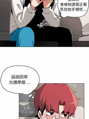 [韩漫] 大學生活就從社團開始 1-97 [中文][完结]_02_20