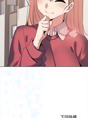 [韩漫] 大學生活就從社團開始 1-97 [中文][完结]_02_23