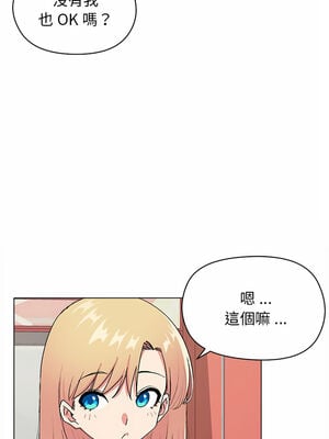 [韩漫] 大學生活就從社團開始 1-97 [中文][完结]_03_04