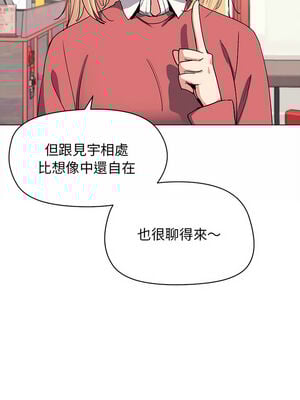 [韩漫] 大學生活就從社團開始 1-97 [中文][完结]_03_06