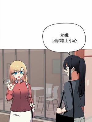 [韩漫] 大學生活就從社團開始 1-97 [中文][完结]_03_08