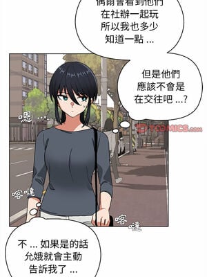 [韩漫] 大學生活就從社團開始 1-97 [中文][完结]_03_09