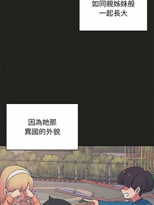 [韩漫] 大學生活就從社團開始 1-97 [中文][完结]_03_10