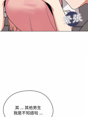 [韩漫] 大學生活就從社團開始 1-97 [中文][完结]_04_11