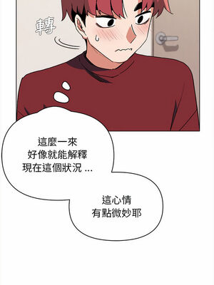 [韩漫] 大學生活就從社團開始 1-97 [中文][完结]_05_15