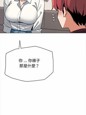 [韩漫] 大學生活就從社團開始 1-97 [中文][完结]_05_18