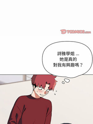 [韩漫] 大學生活就從社團開始 1-97 [中文][完结]_06_01