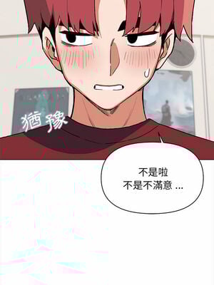 [韩漫] 大學生活就從社團開始 1-97 [中文][完结]_06_14